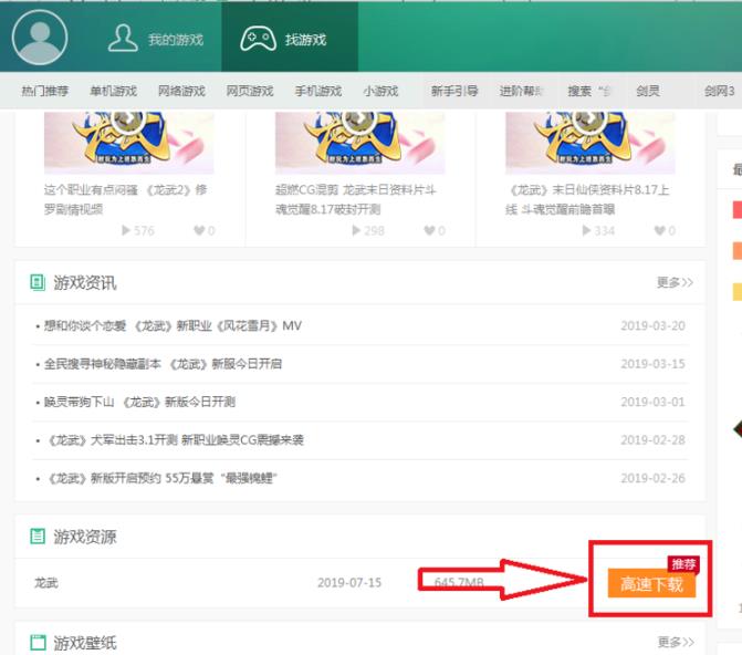 逗游游戏盒pc版