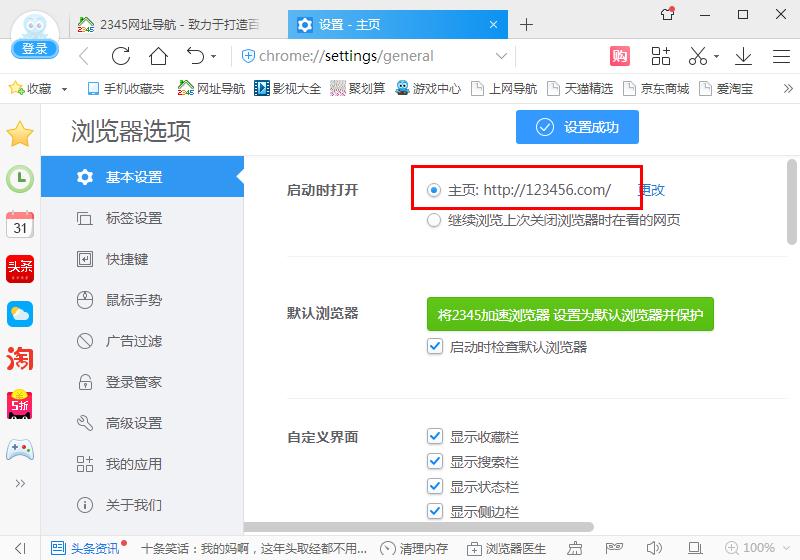 2345加速浏览器在线使用网页版