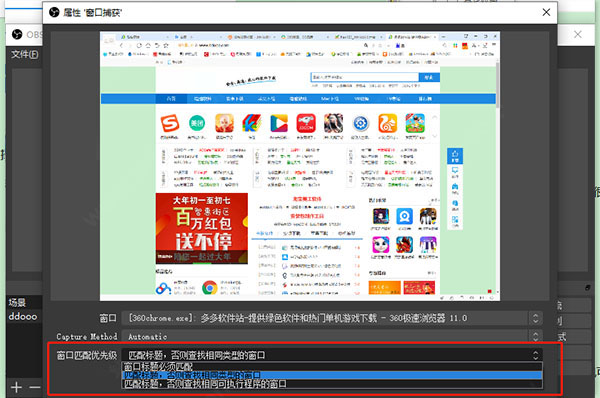 OBS Studio电脑版下载安装