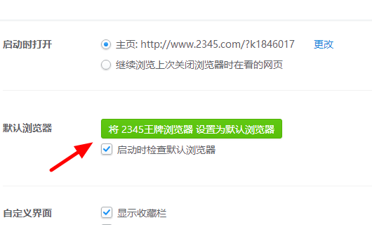 2345加速浏览器官网
