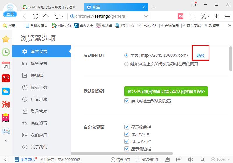 2345加速浏览器官网地址