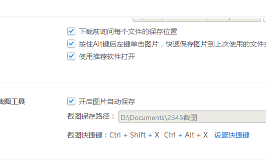 2345加速浏览器电脑版下载安装