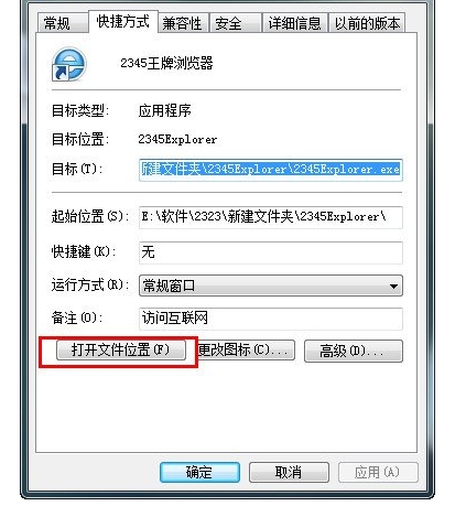 2345加速浏览器在线使用