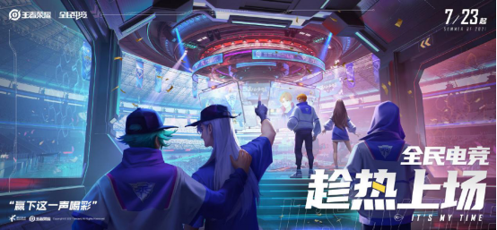 王者荣耀电脑版下载