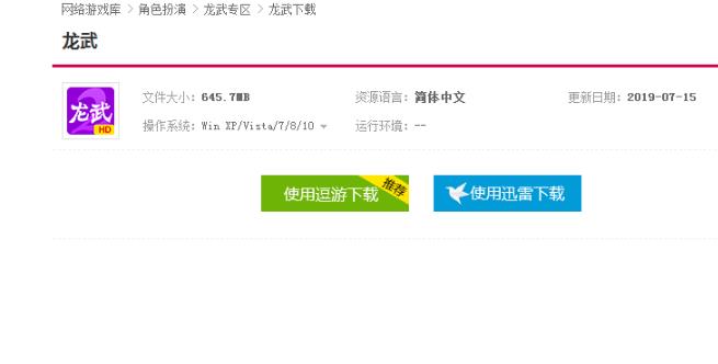 逗游游戏盒电脑版下载安装