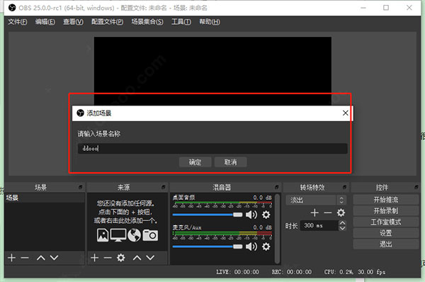 OBS Studio在线使用网页版
