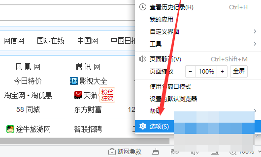2345加速浏览器电脑版下载