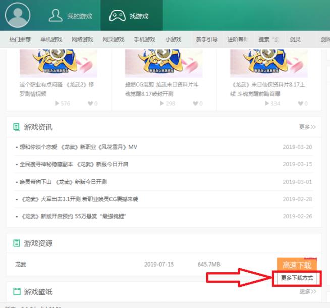 逗游游戏盒电脑版下载