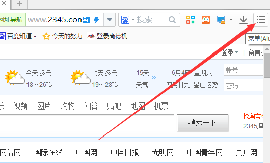 2345加速浏览器pc版