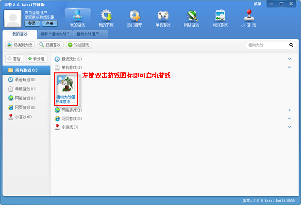 逗游游戏盒在线使用网页版