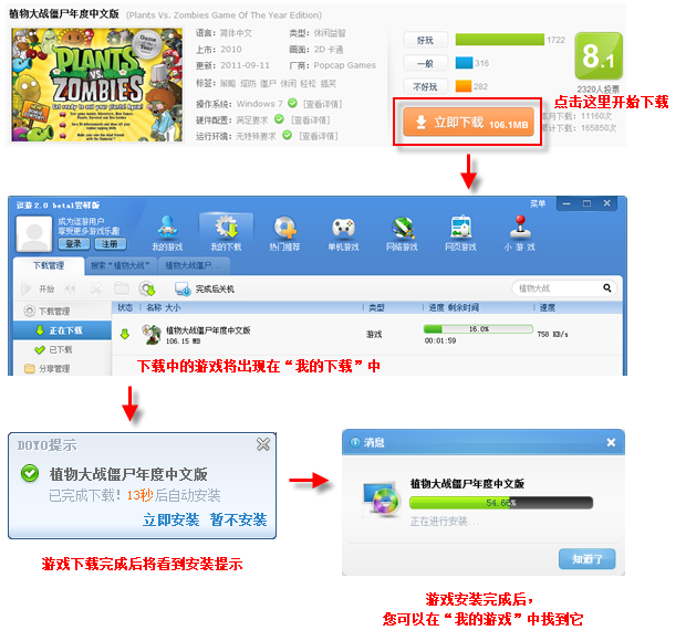 逗游游戏盒下载官方版