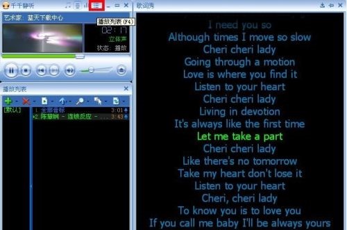 千千静听怀旧版截图