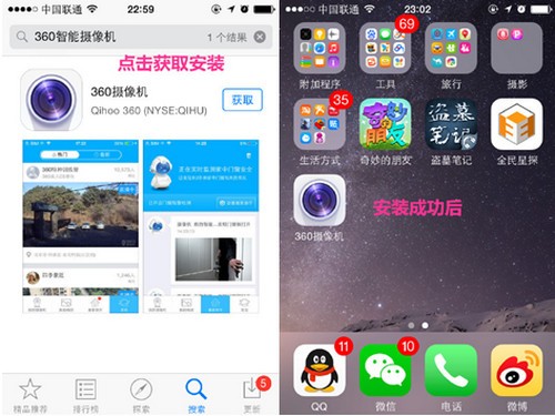 360智能摄像头在线使用