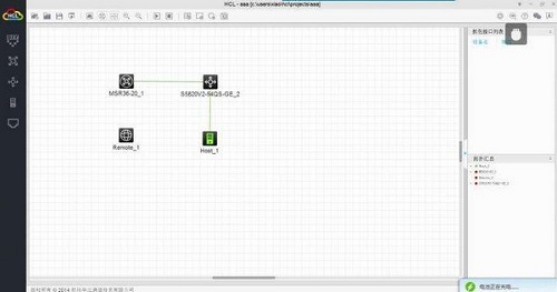 H3C网络设备模拟器(HCL)