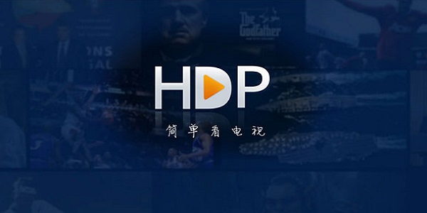 HDP直播电脑版电脑版下载
