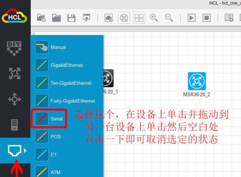 H3C网络设备模拟器(HCL)官网地址