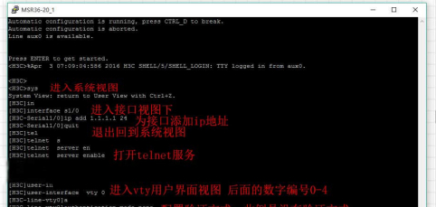 H3C网络设备模拟器(HCL)电脑版