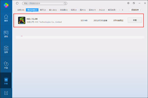 H3C网络设备模拟器(HCL)最新版下载
