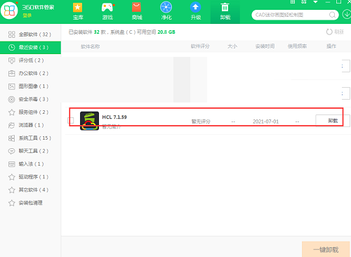 H3C网络设备模拟器(HCL)官网版下载