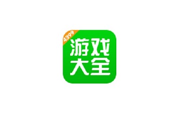 4399游戏盒子APP