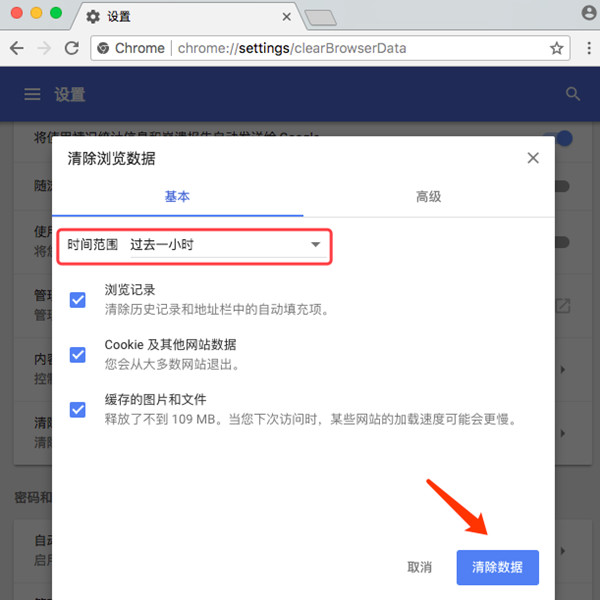 谷歌浏览器Google Chrome For MacMac版下载安装