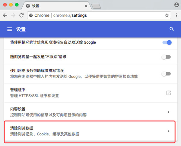 谷歌浏览器Google Chrome For Mac在线使用网页版