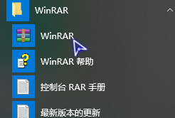 WinRAR软件免费下载