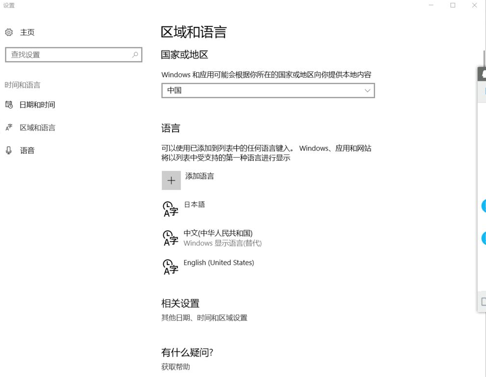 windows11 64位纯净版截图