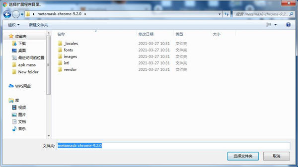 MetaMask(chrome插件)官方下载
