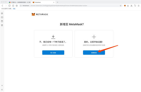 MetaMask(chrome插件)官网版下载