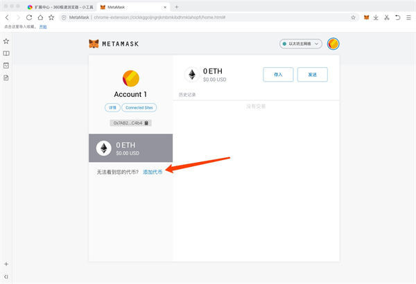 MetaMask(chrome插件)电脑版下载
