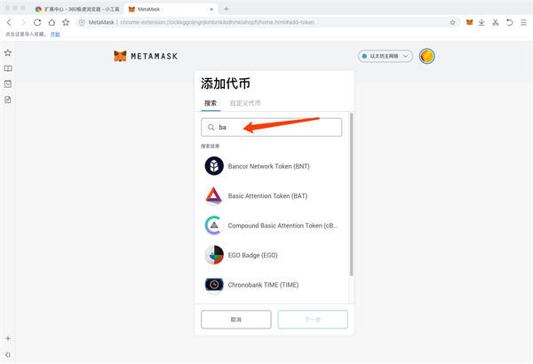 MetaMask(chrome插件)电脑版下载安装