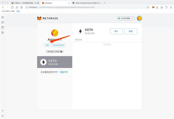 MetaMask(chrome插件)在线使用网页版