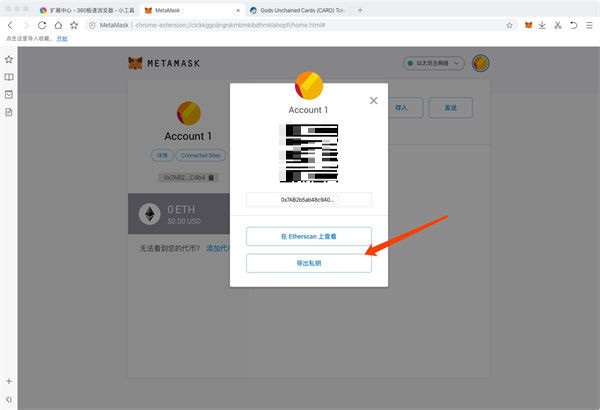 MetaMask(chrome插件)下载