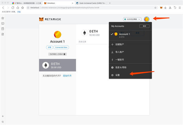 MetaMask(chrome插件)在线使用