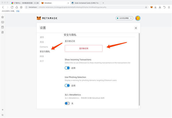 MetaMask(chrome插件)怎么使用