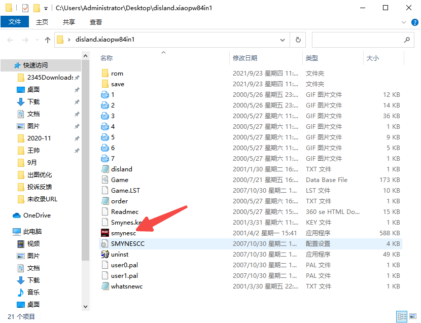 小霸王游戏机珍藏84合1电脑版下载