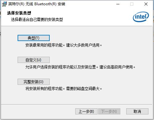 英特尔无线Bluetooth下载官方版 英特尔无线Bluetooth截图