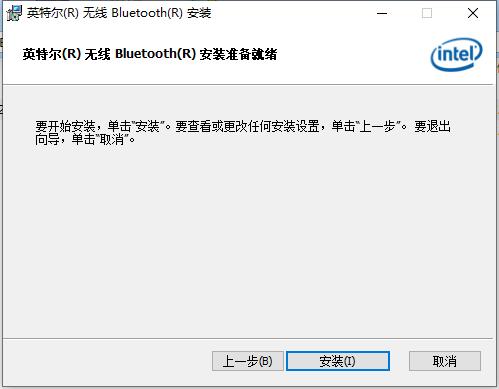 英特尔无线Bluetooth电脑版 英特尔无线Bluetooth截图