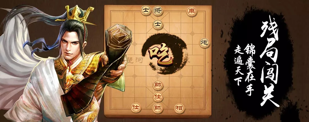 天天象棋电脑版最新版下载
