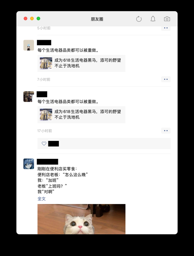 微信官网
