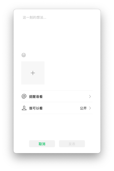 微信在线使用网页版