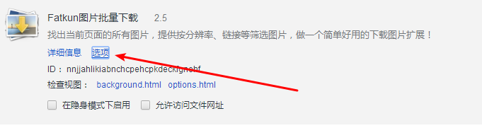 Fatkun图片批量下载怎么样