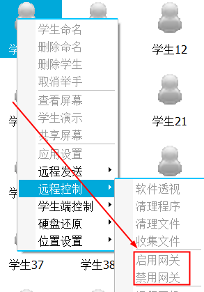 伽卡他卡电子教室教师端截图