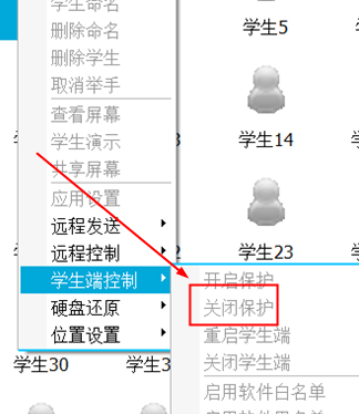 伽卡他卡电子教室教师端截图