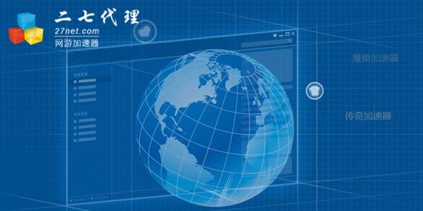 27加速器电脑版