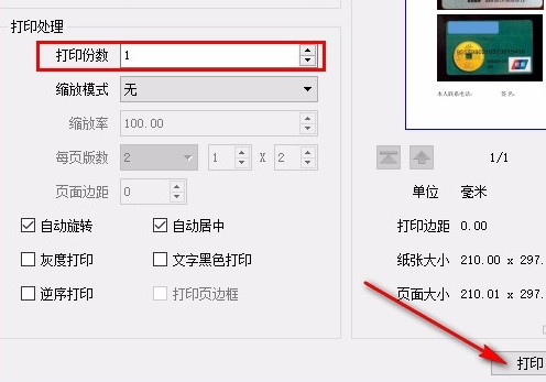 数科OFD阅读器最新版下载
