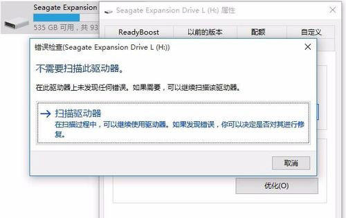 移动硬盘万能驱动怎么使用