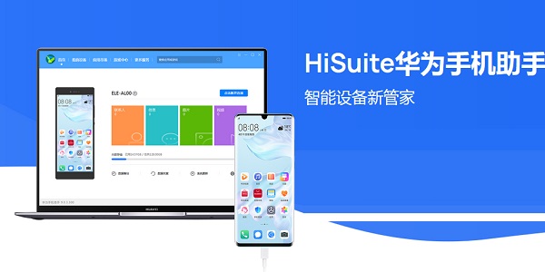 华为手机助手截图