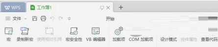 vba for wps office7.0截图